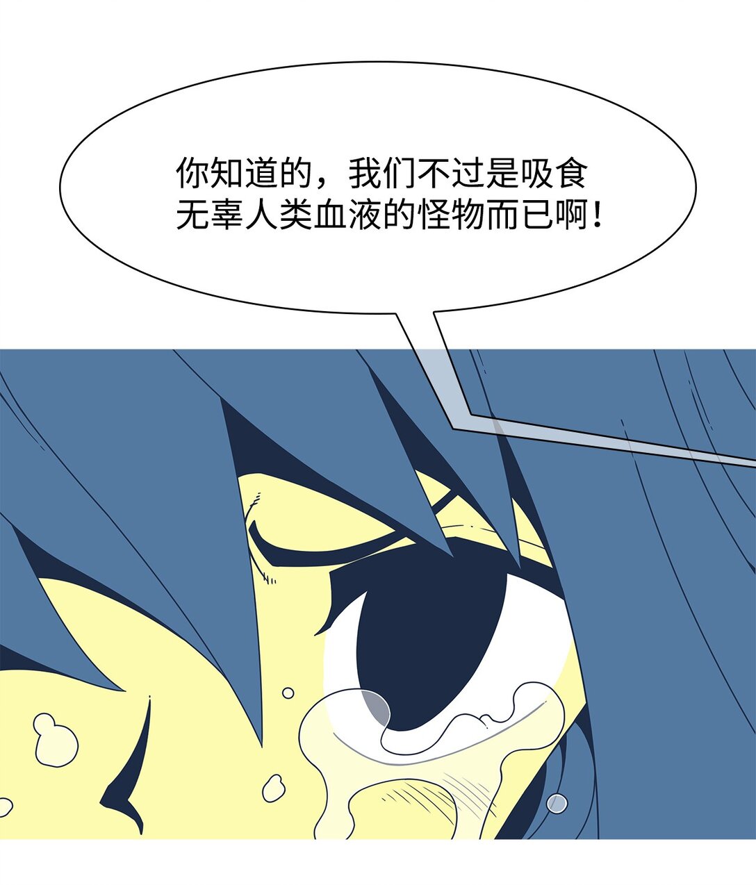 76 共存(1/2)-第77话