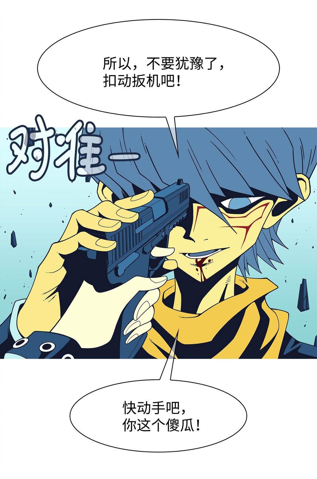 76 共存(1/2)-第77话