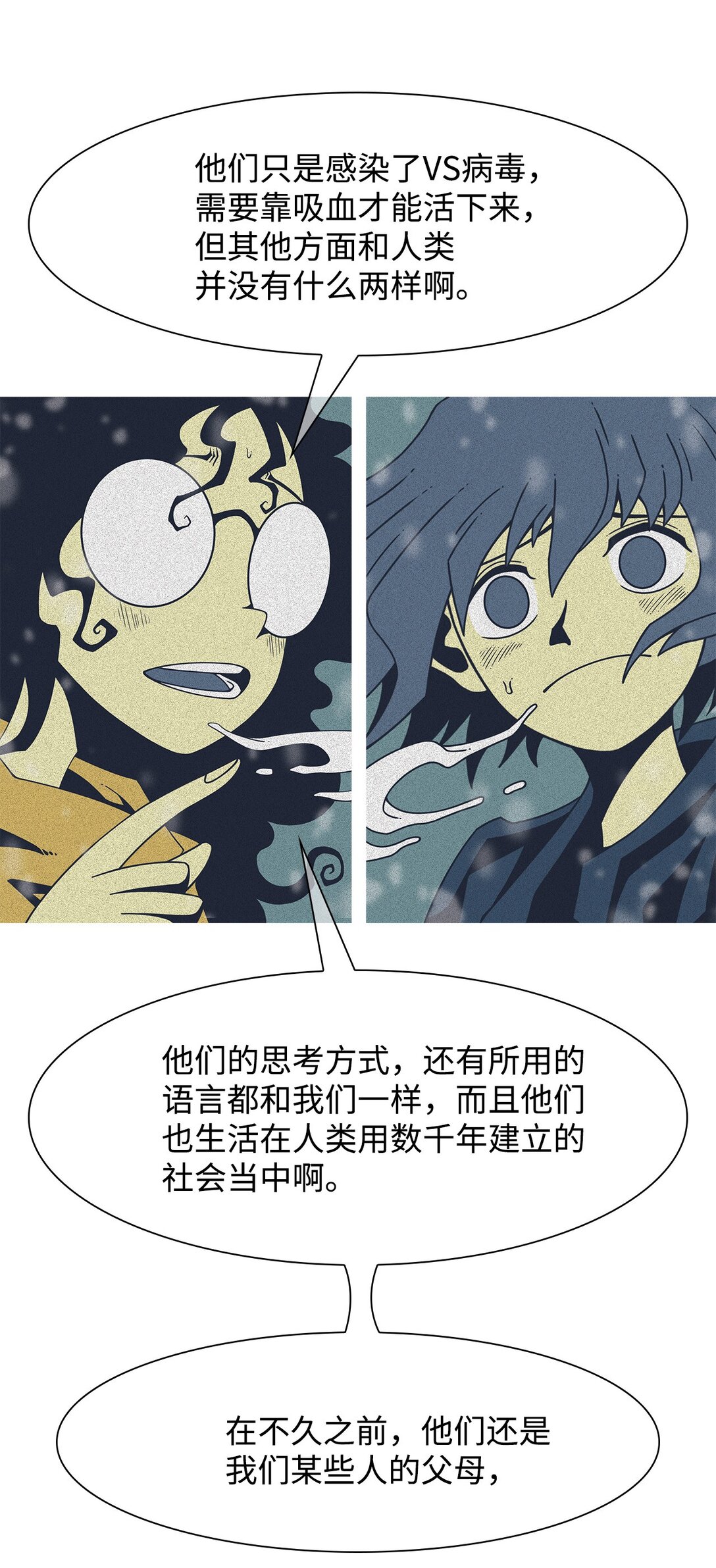 76 共存(1/2)-第77话