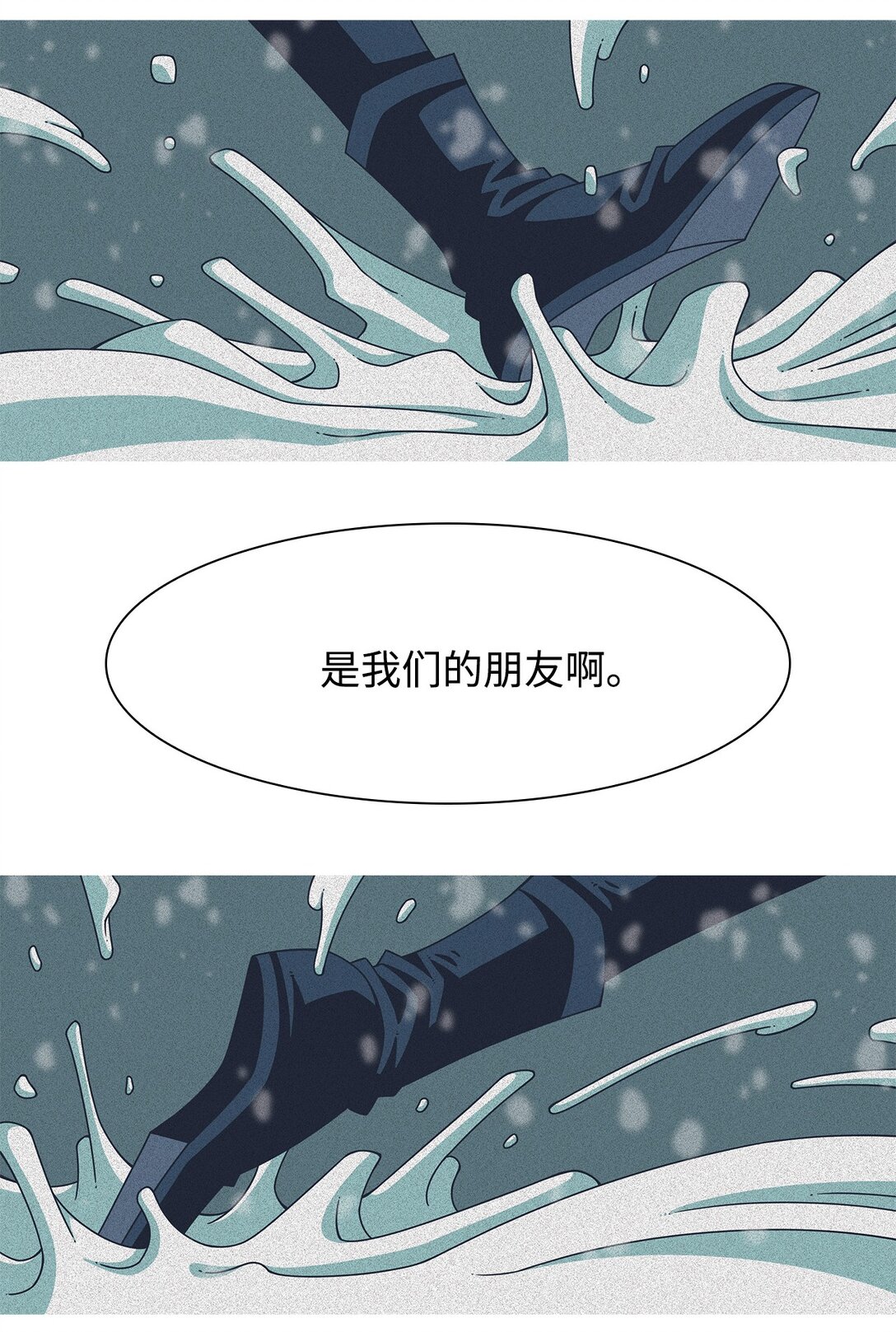 76 共存(1/2)-第77话