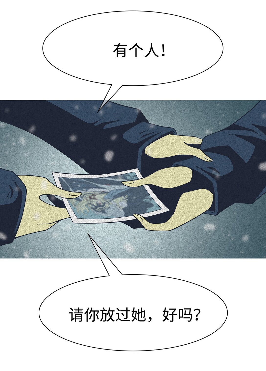 76 共存(1/2)-第77话