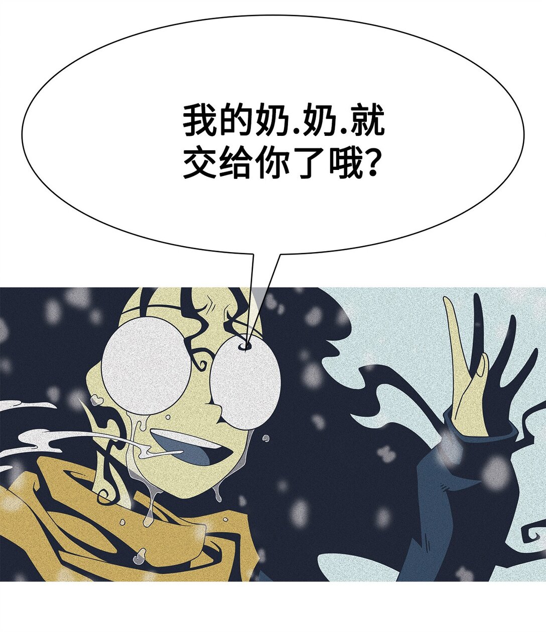76 共存(1/2)-第77话