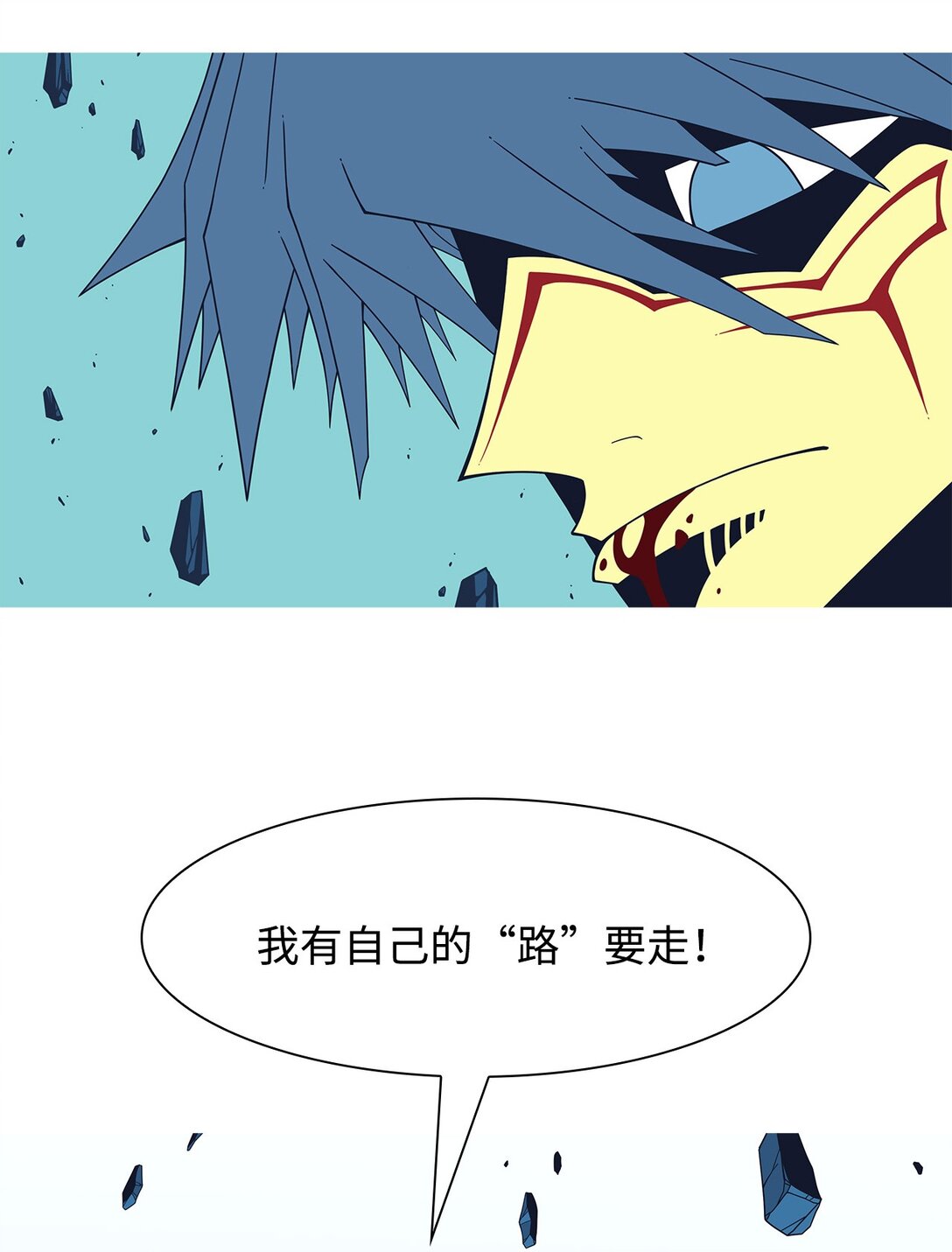 76 共存(1/2)-第77话