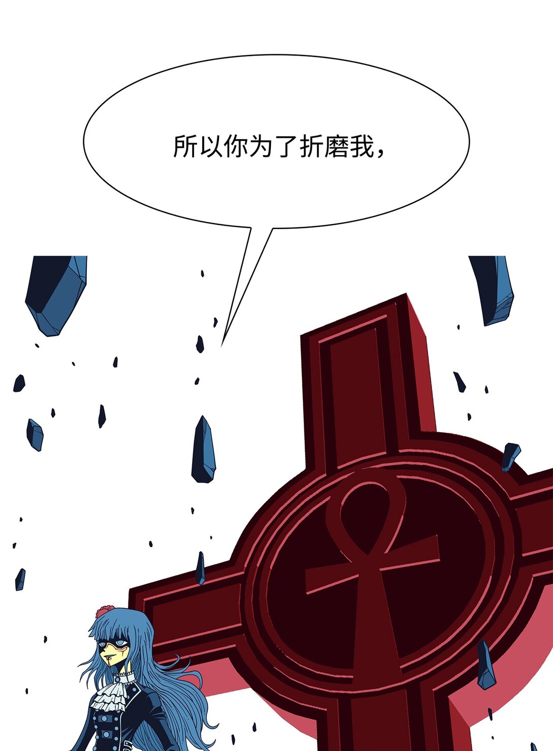 76 共存(1/2)-第77话
