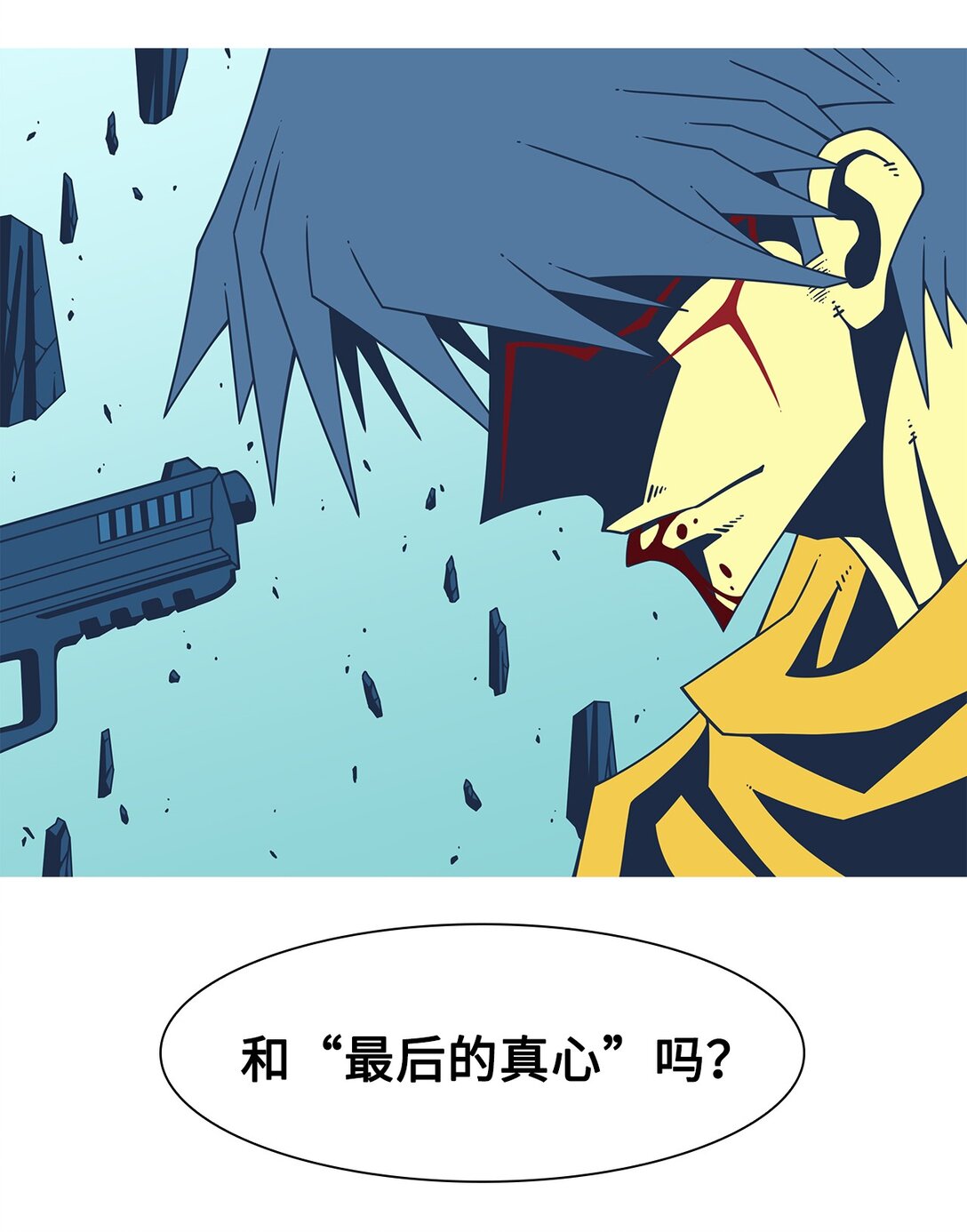 76 共存(1/2)-第77话