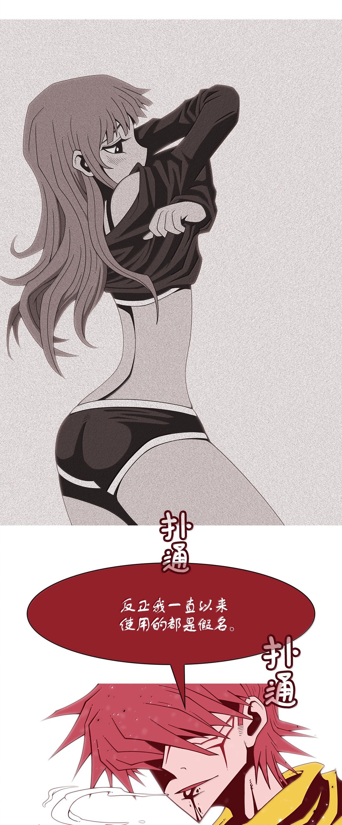 78 凝视(1/2)-第79话