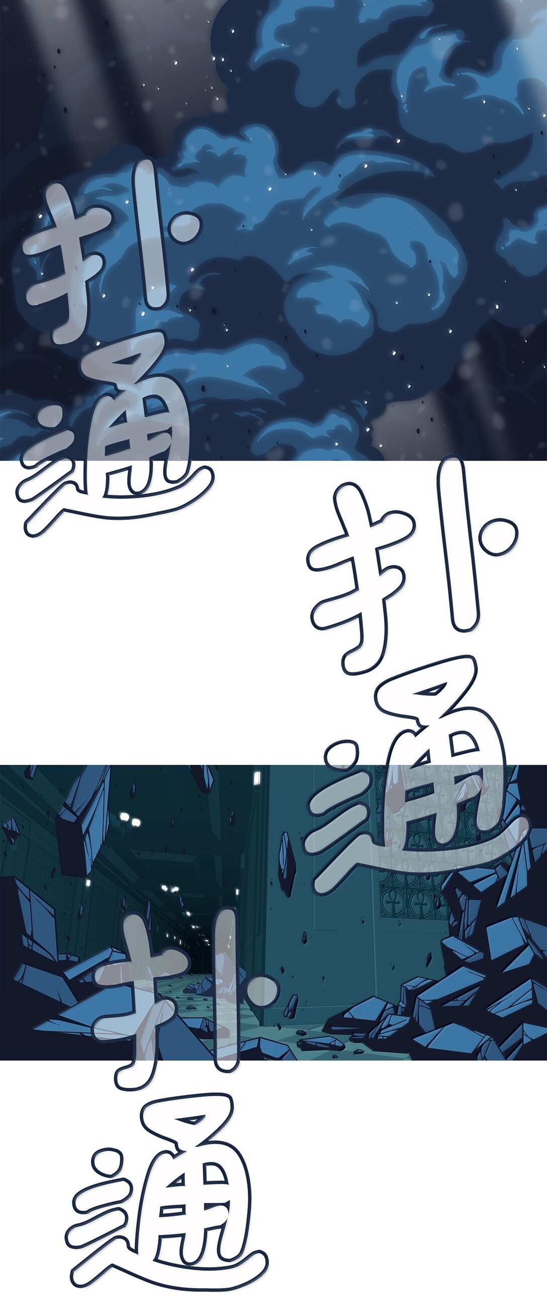 78 凝视(1/2)-第79话