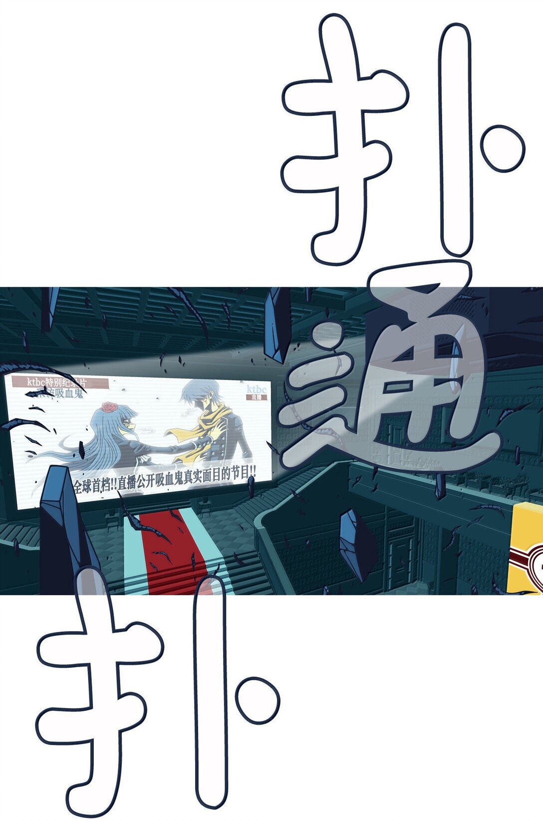 78 凝视(1/2)-第79话