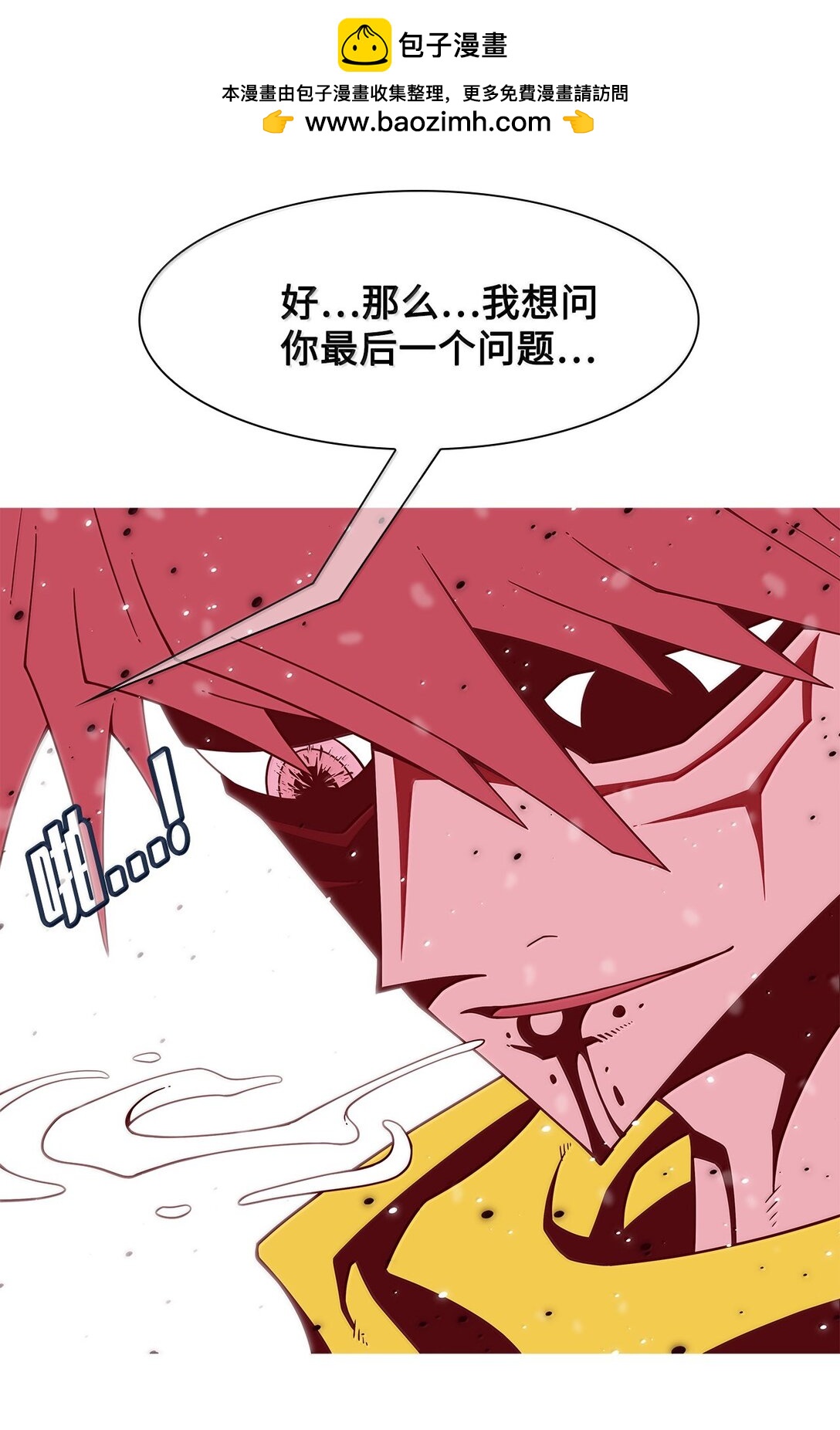 78 凝视(1/2)-第79话