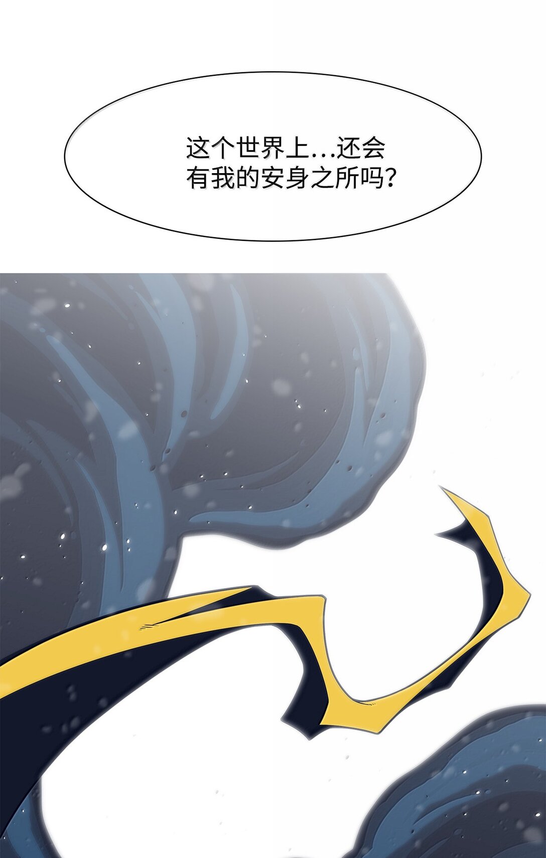 78 凝视(1/2)-第79话