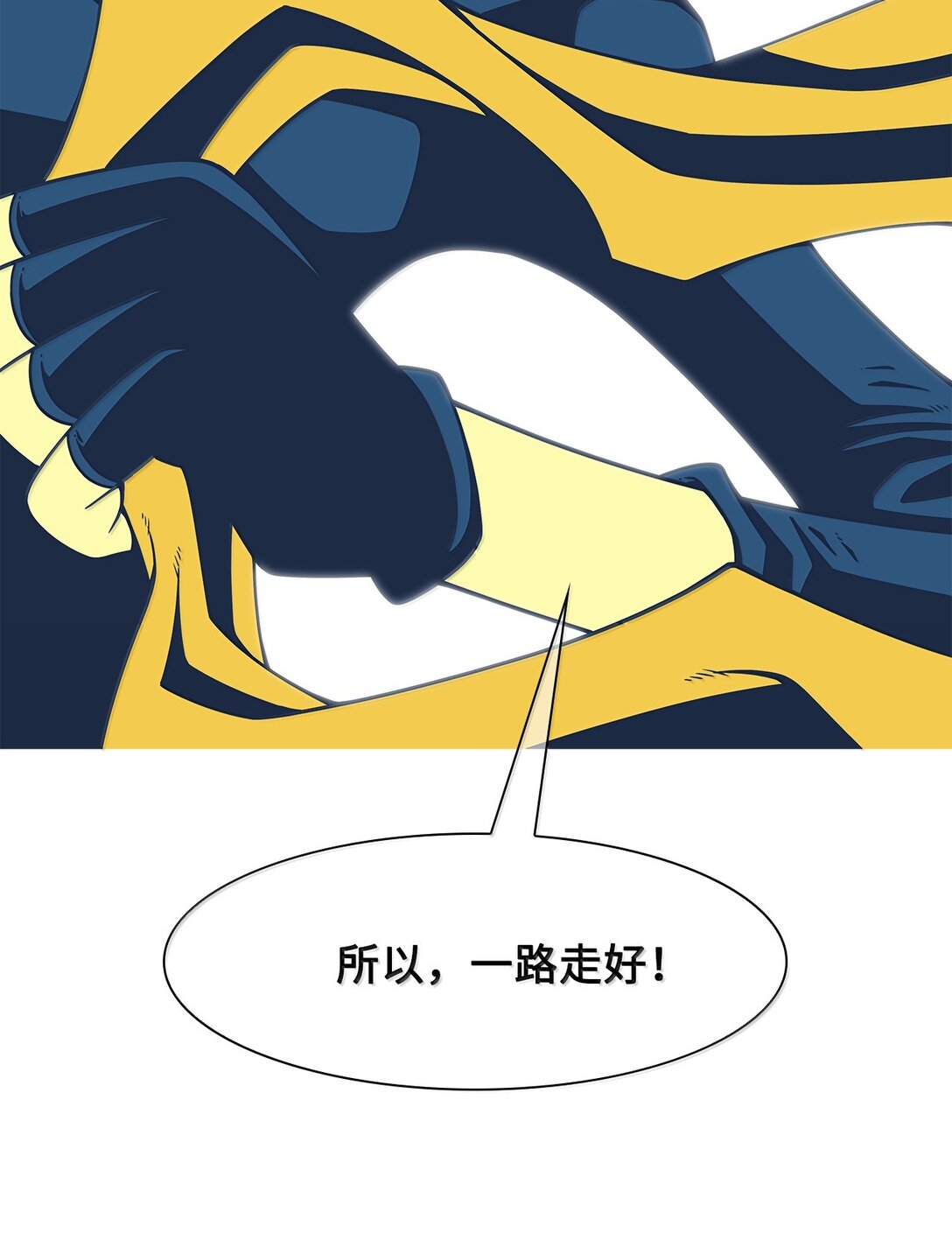 78 凝视(1/2)-第79话