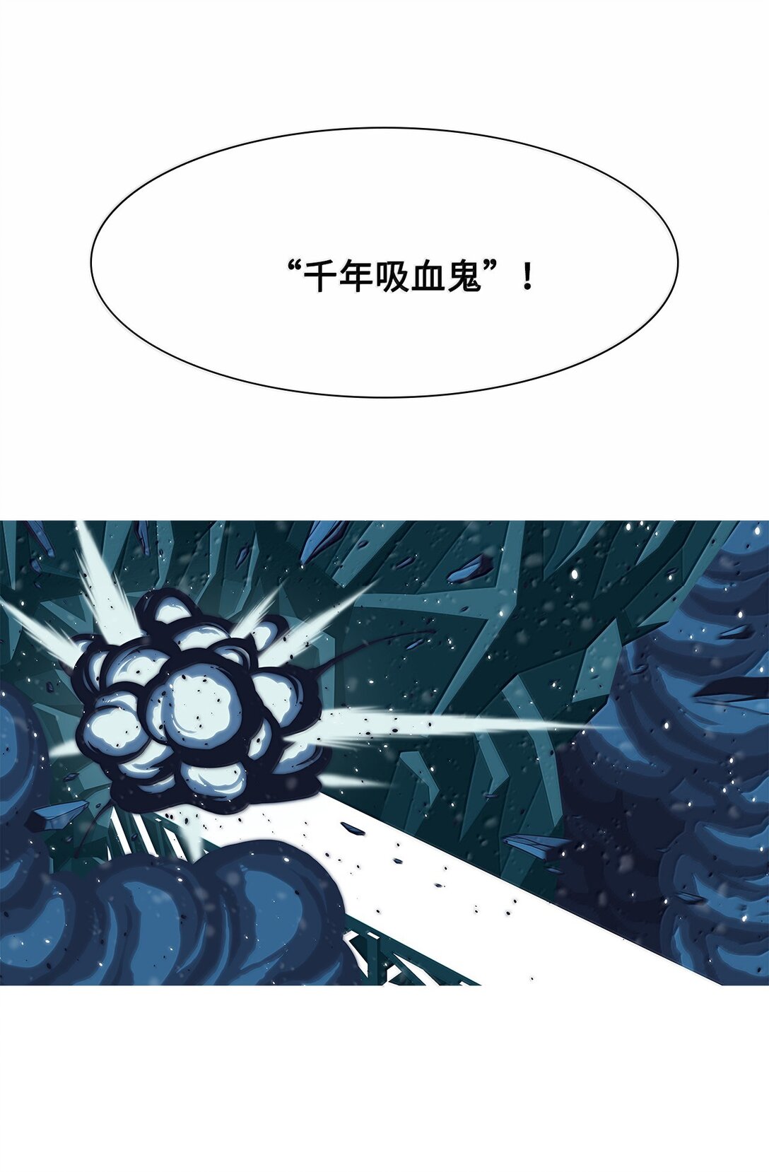 78 凝视(1/2)-第79话