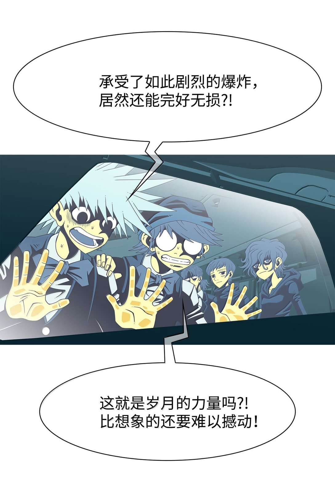78 凝视(1/2)-第79话