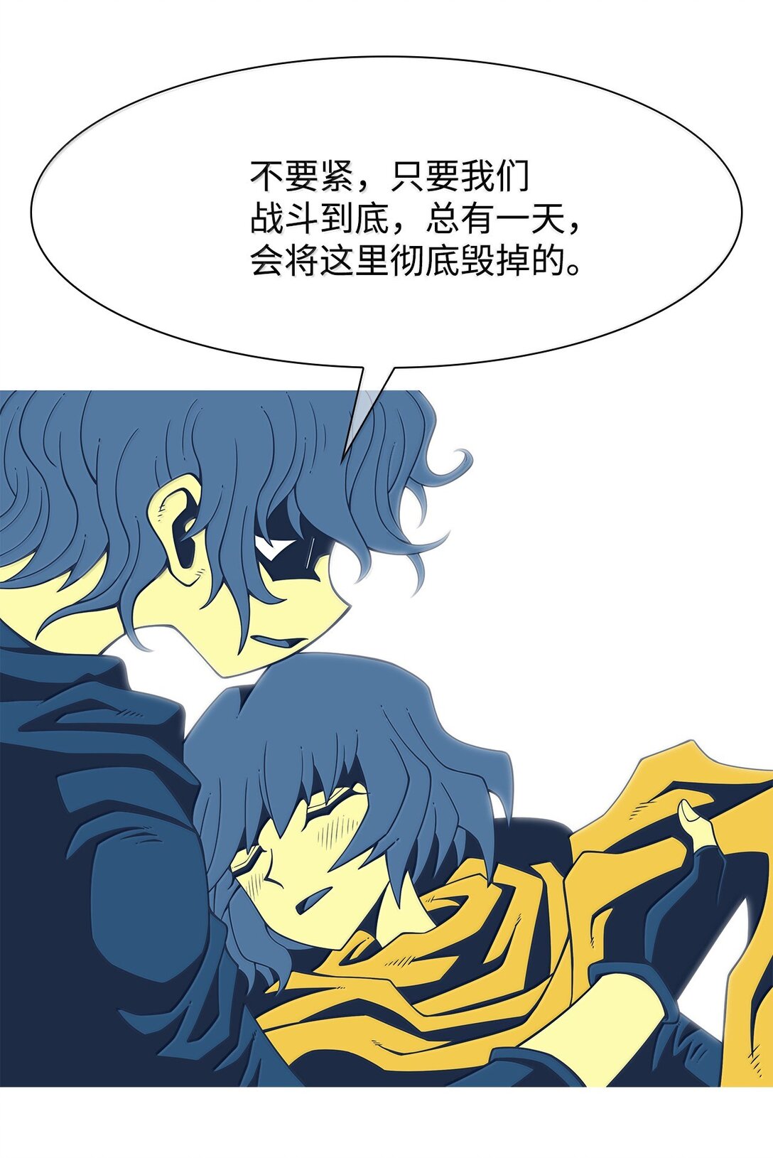 78 凝视(1/2)-第79话