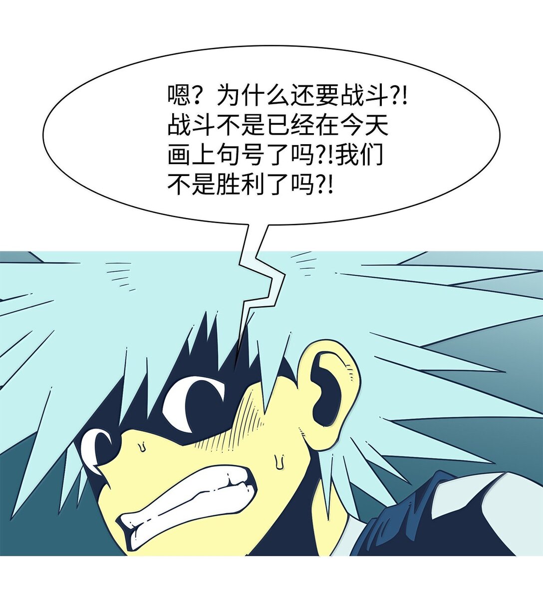 78 凝视(1/2)-第79话