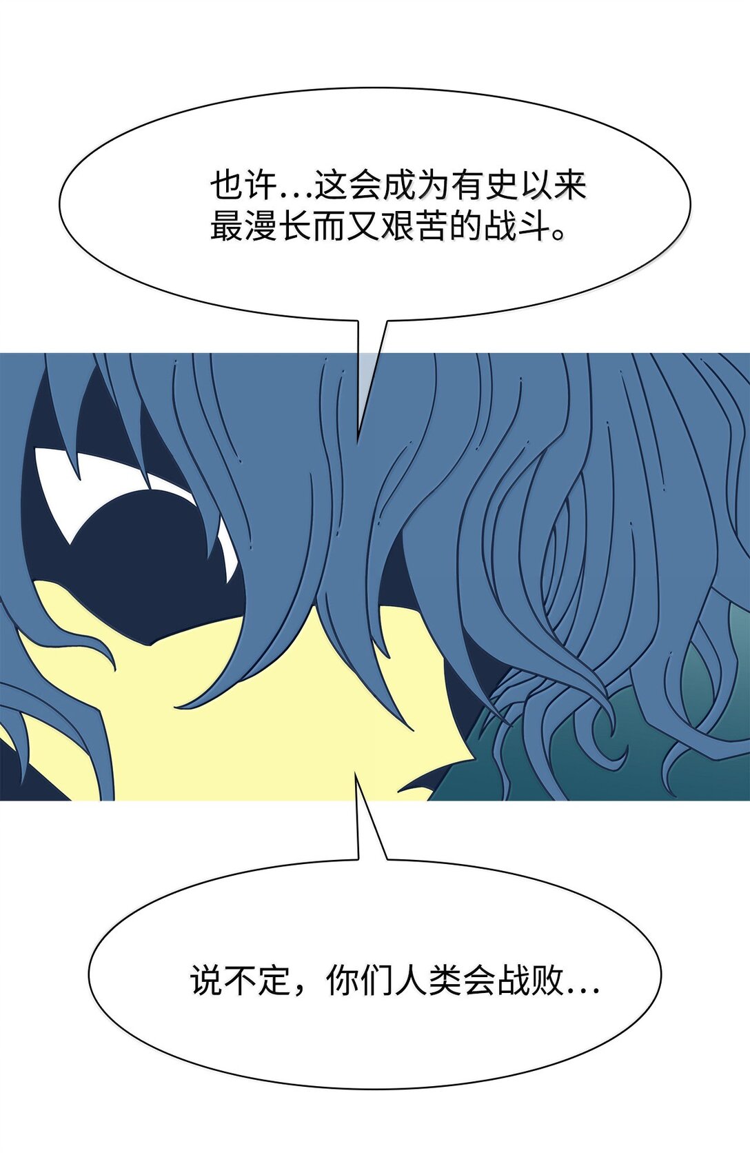 78 凝视(1/2)-第79话