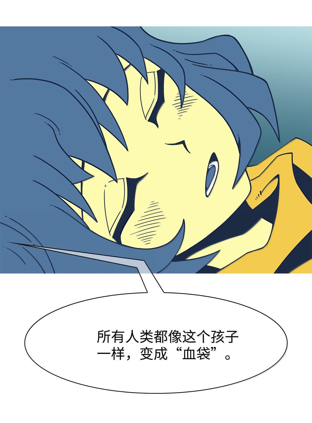 78 凝视(1/2)-第79话