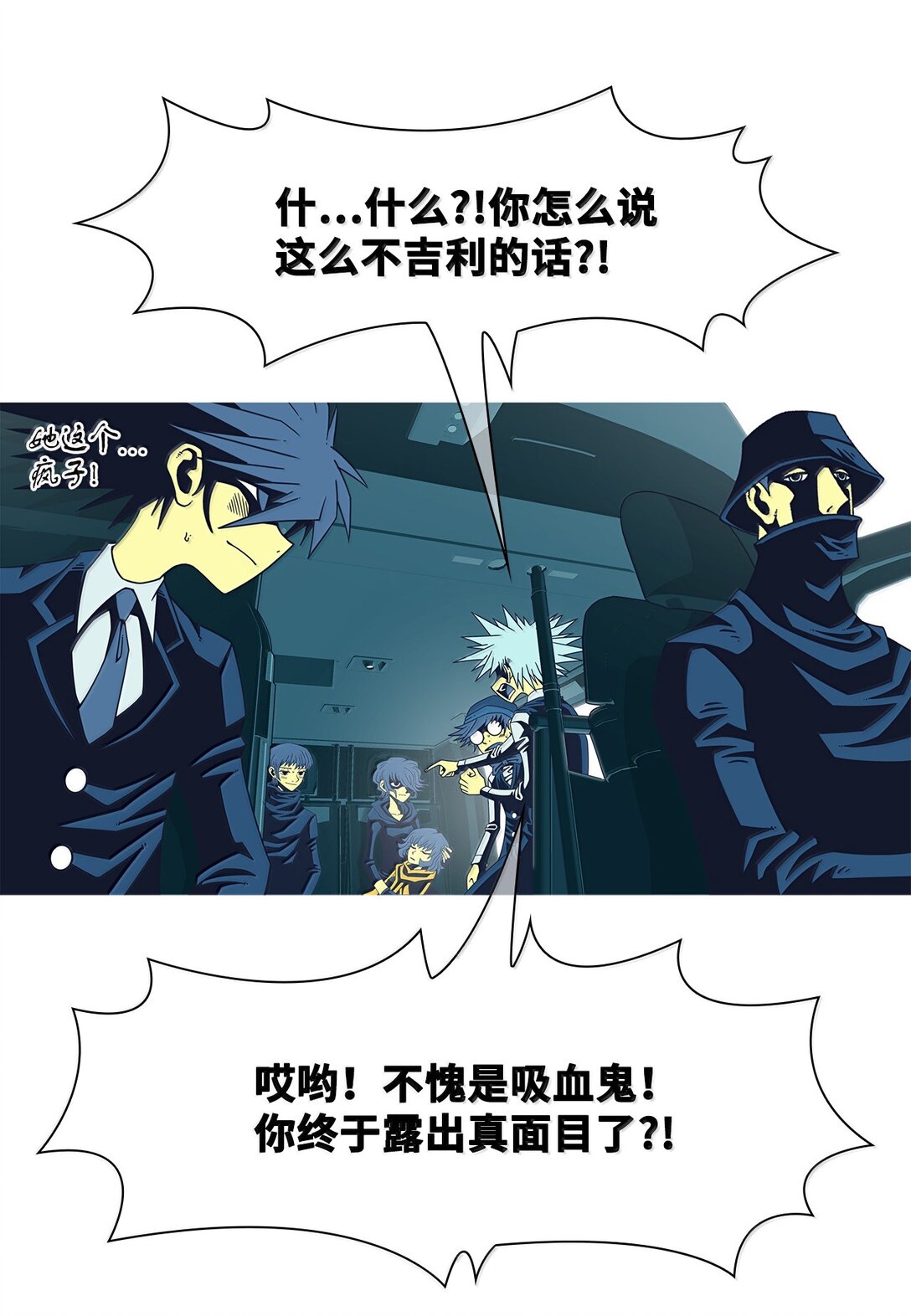 78 凝视(1/2)-第79话