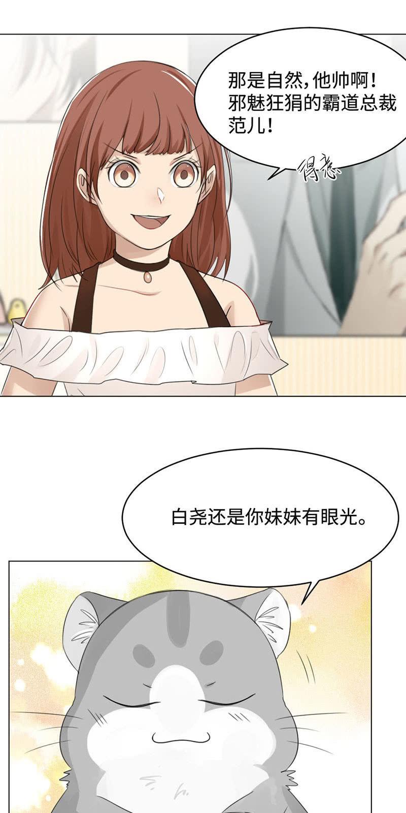 出卖色相-第11话