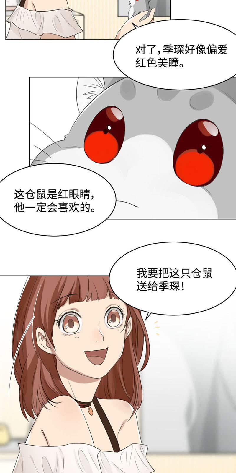 出卖色相-第11话