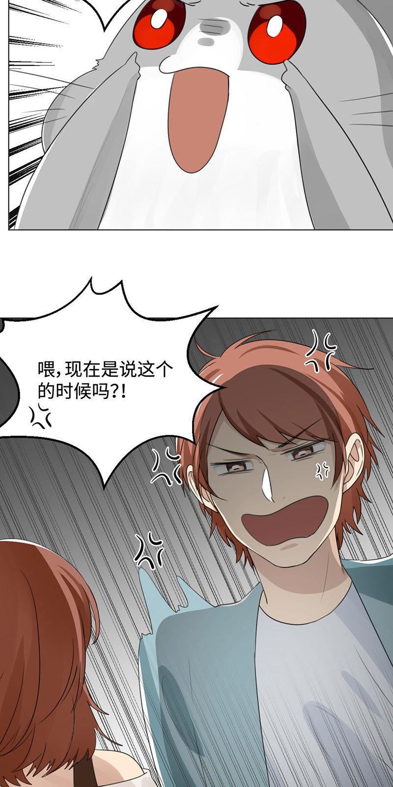出卖色相-第11话