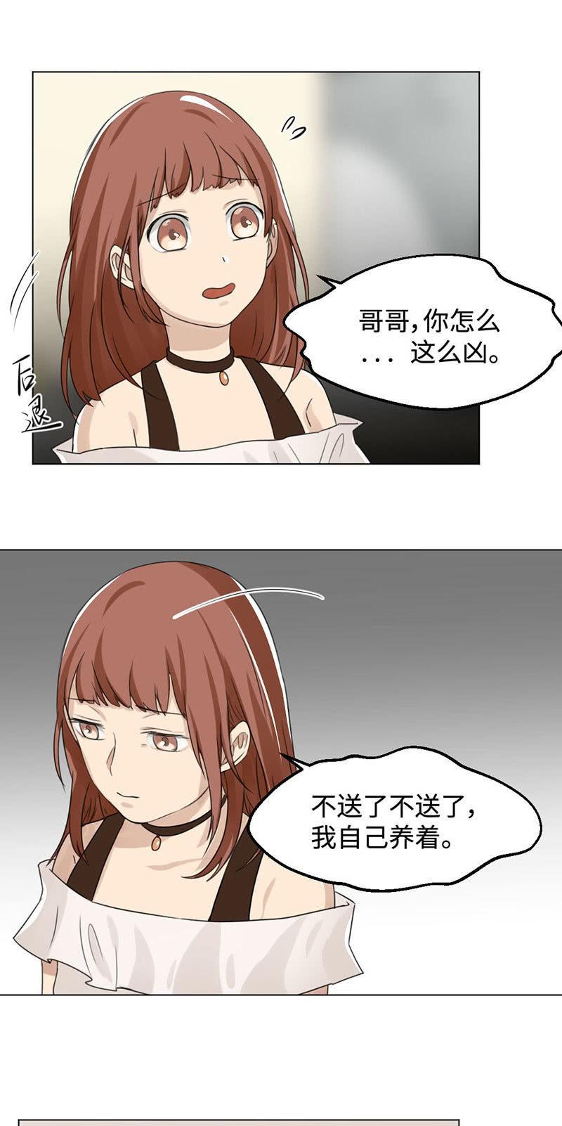 出卖色相-第11话