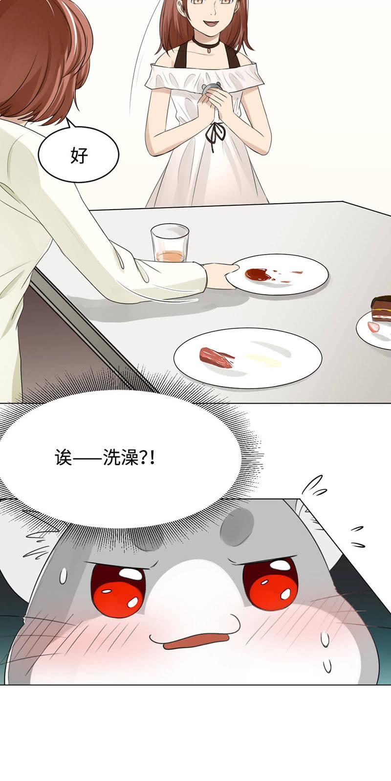 出卖色相-第11话