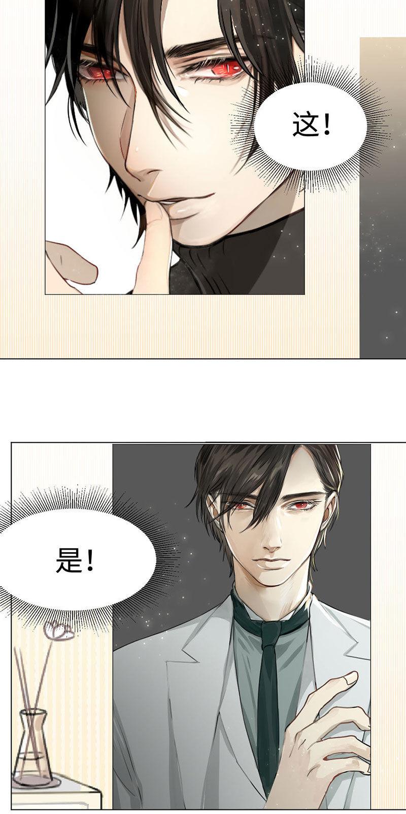 出卖色相-第11话