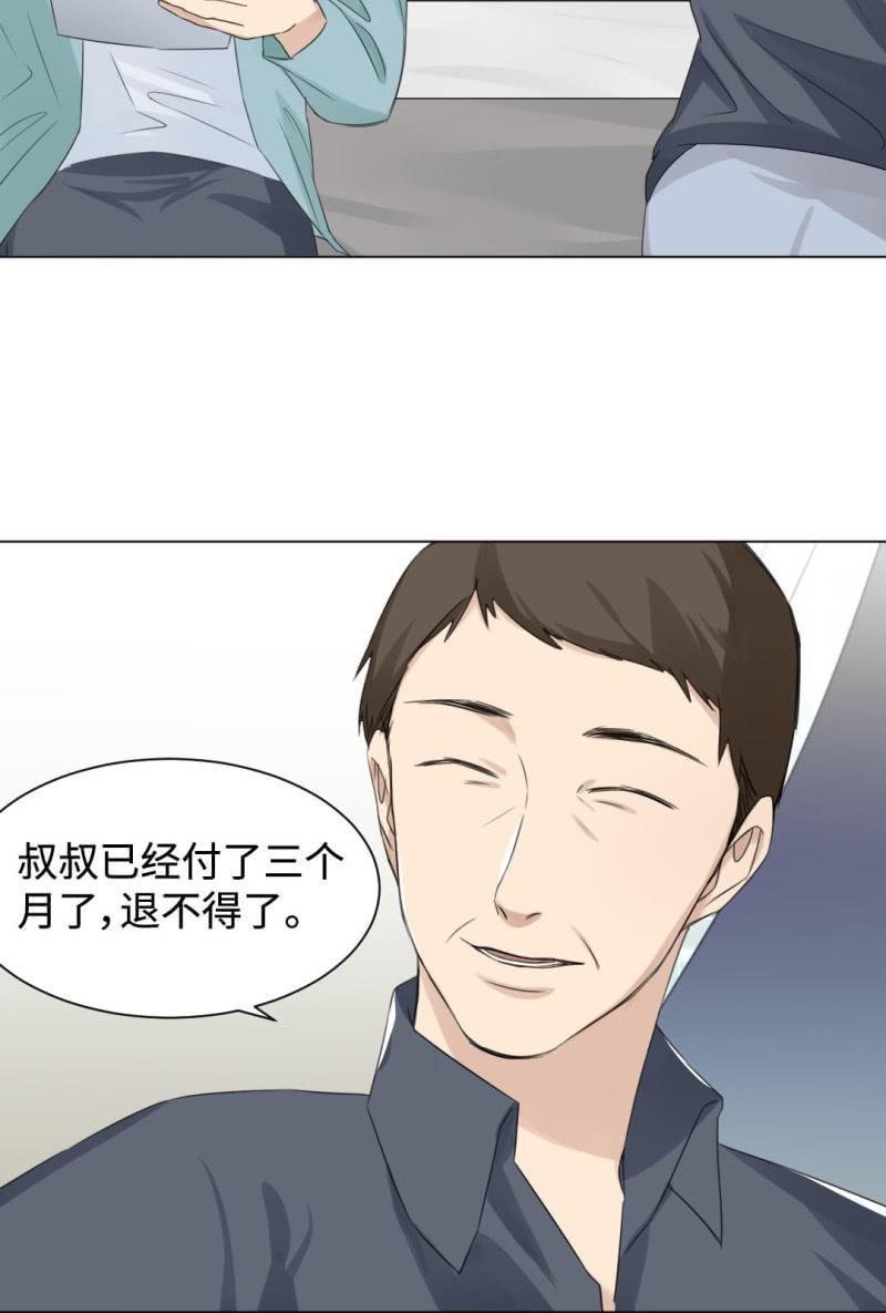 同甘共苦-第15话