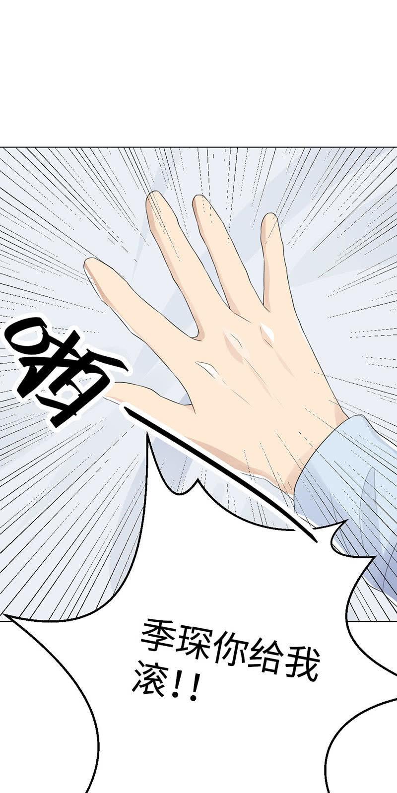 独家宠溺-第17话