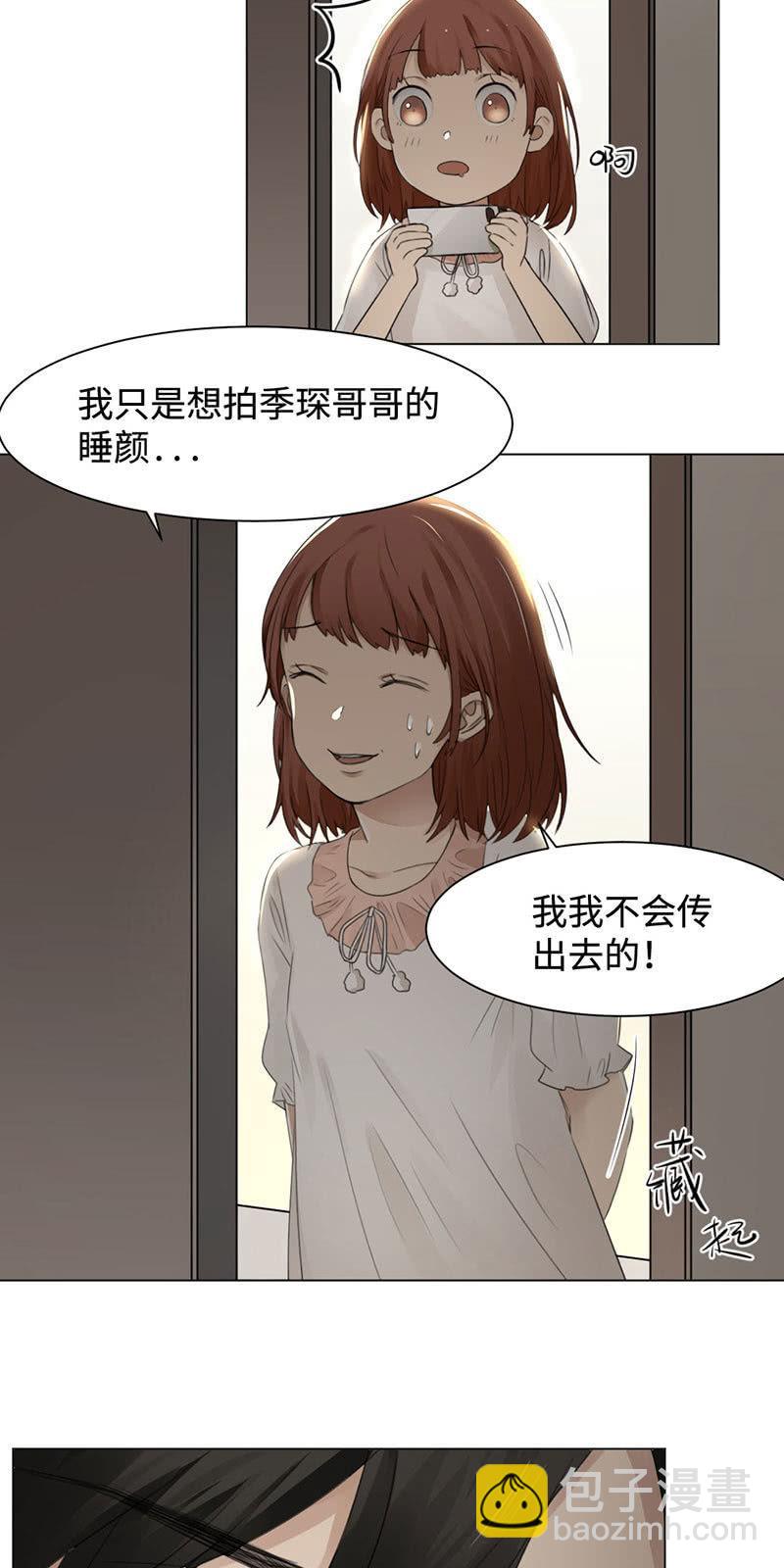 独家宠溺-第17话
