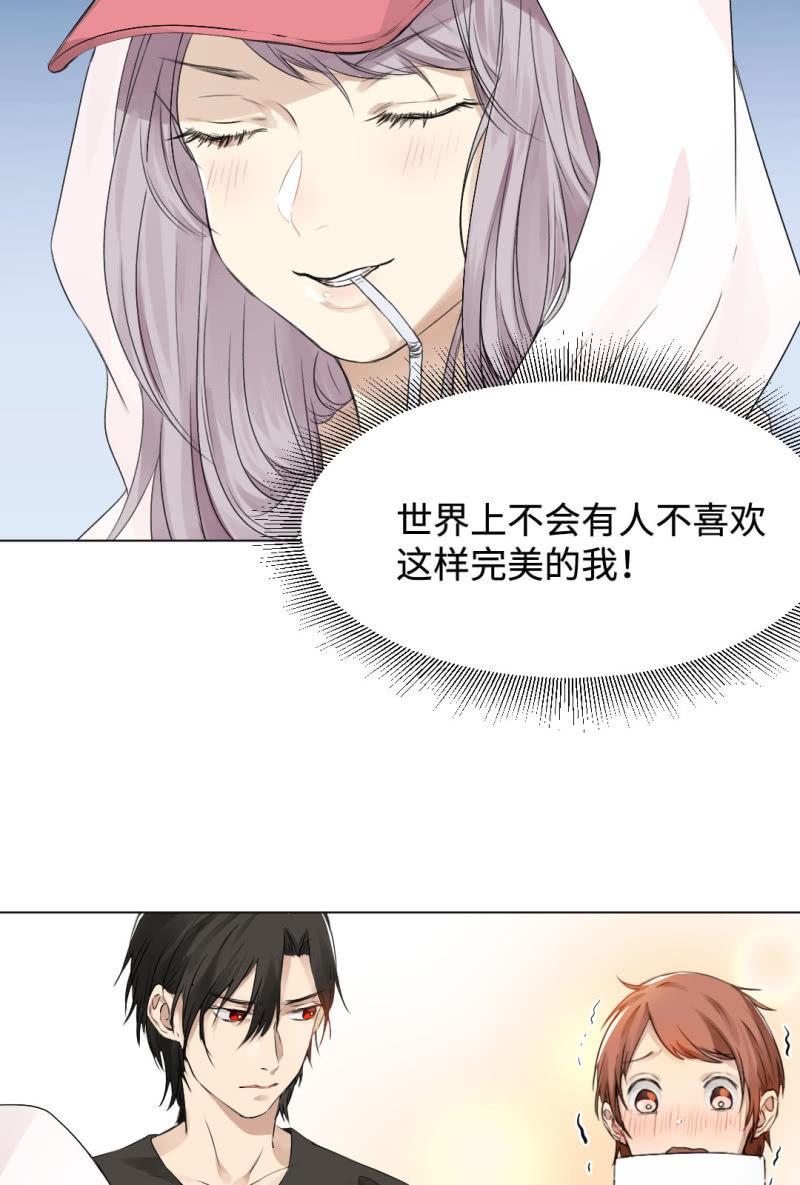 绯闻男友-第19话