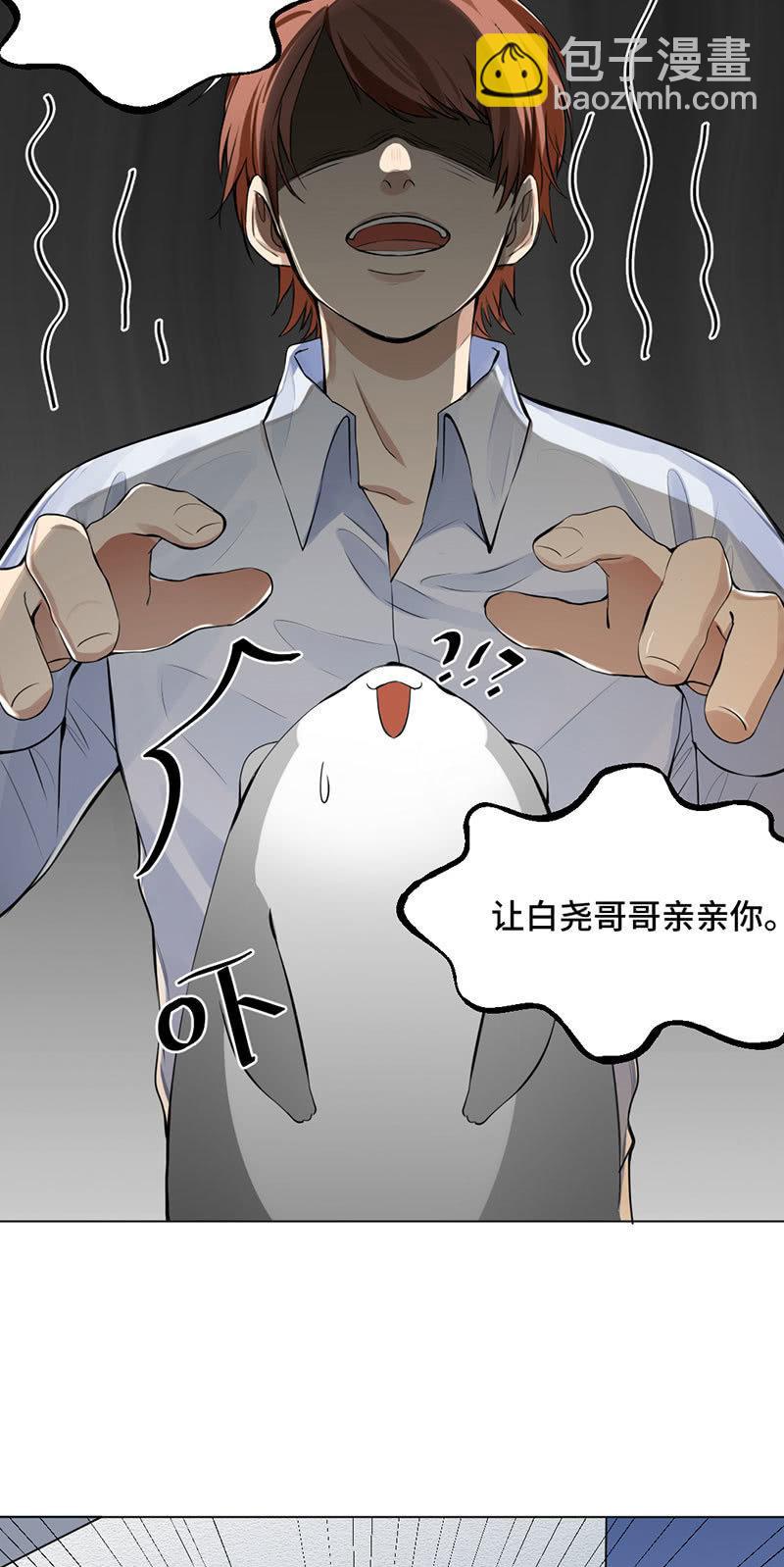 一吻解千愁-第3话