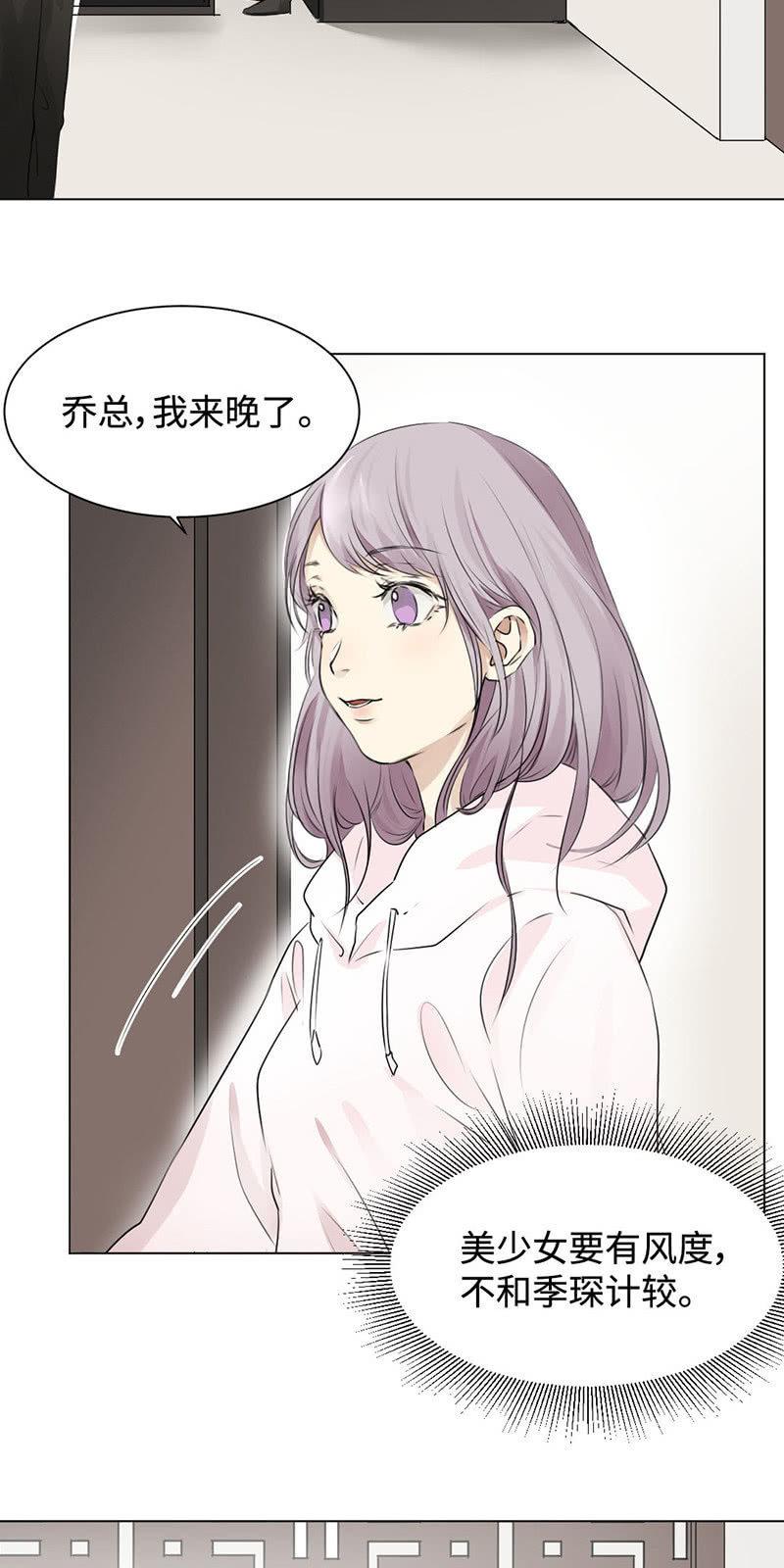 绯闻女友上线-第21话