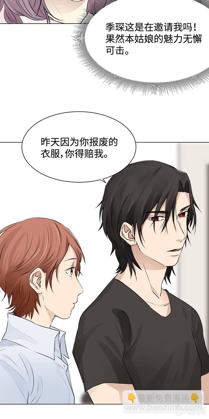 绯闻女友上线-第21话