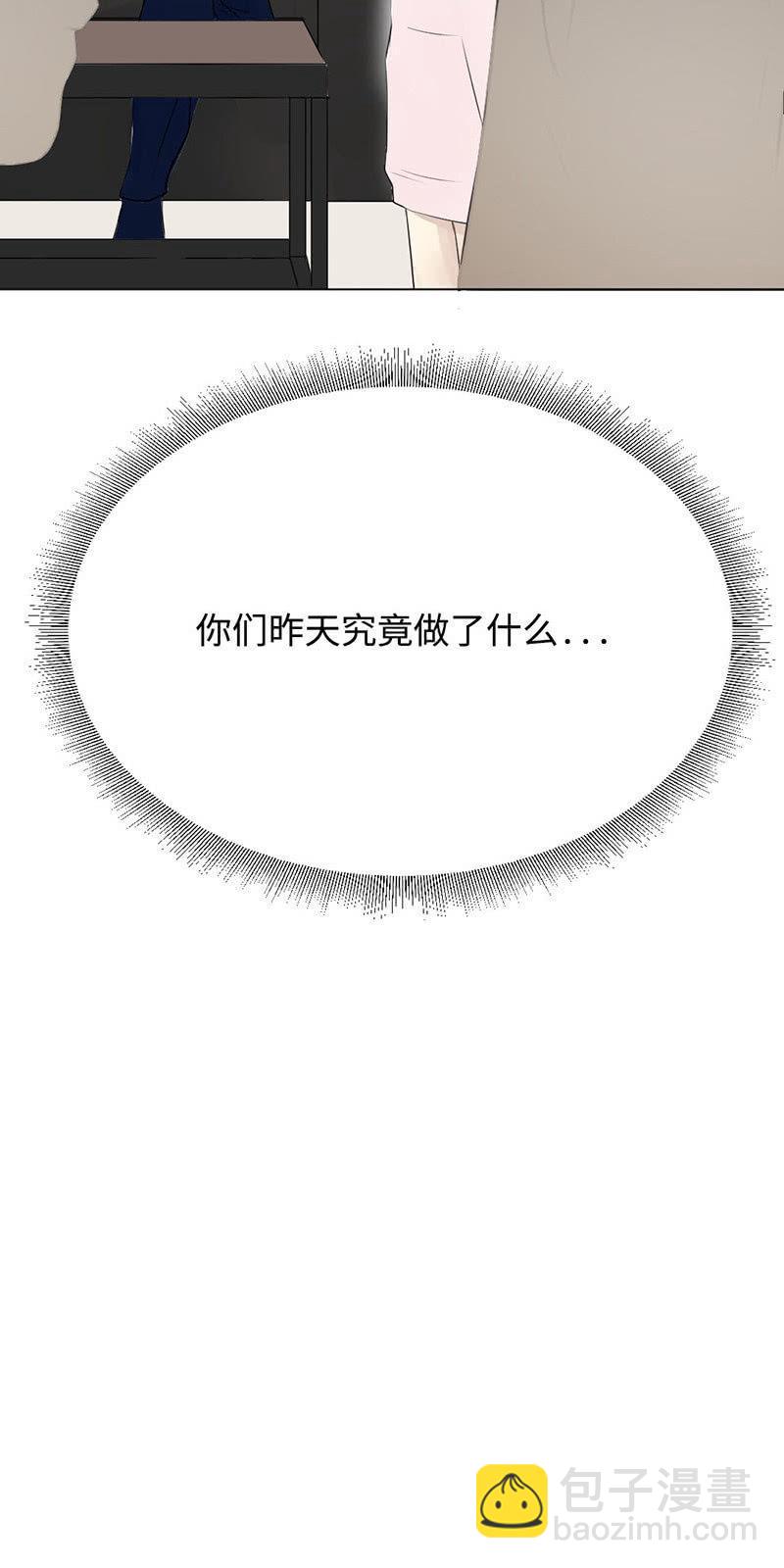 绯闻女友上线-第21话