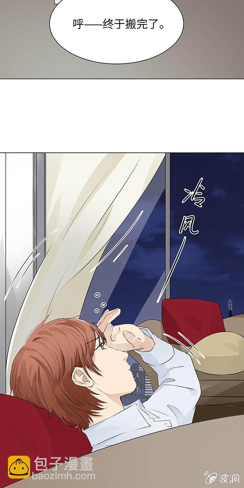 新邻居-第23话