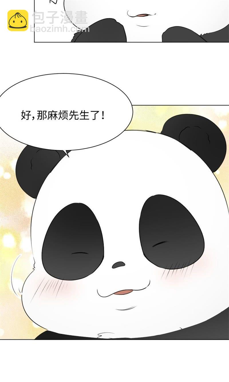 坑蒙拐骗专业户-第29话
