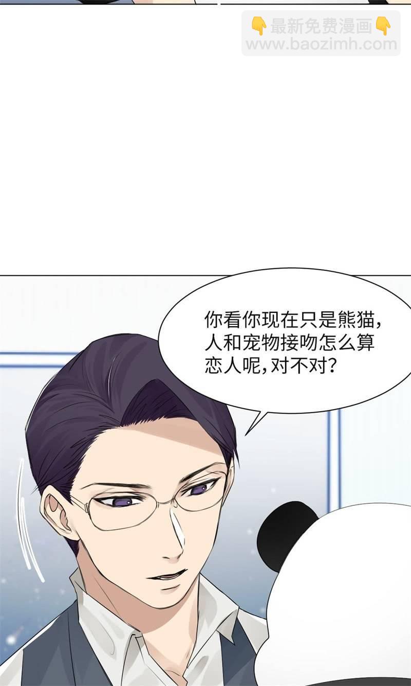 坑蒙拐骗专业户-第29话