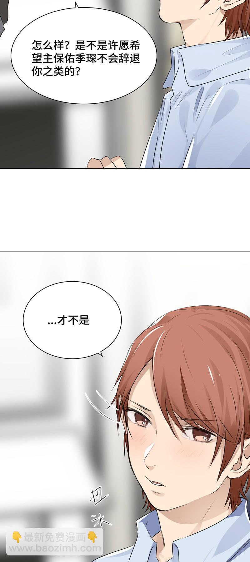 主动献身-第31话