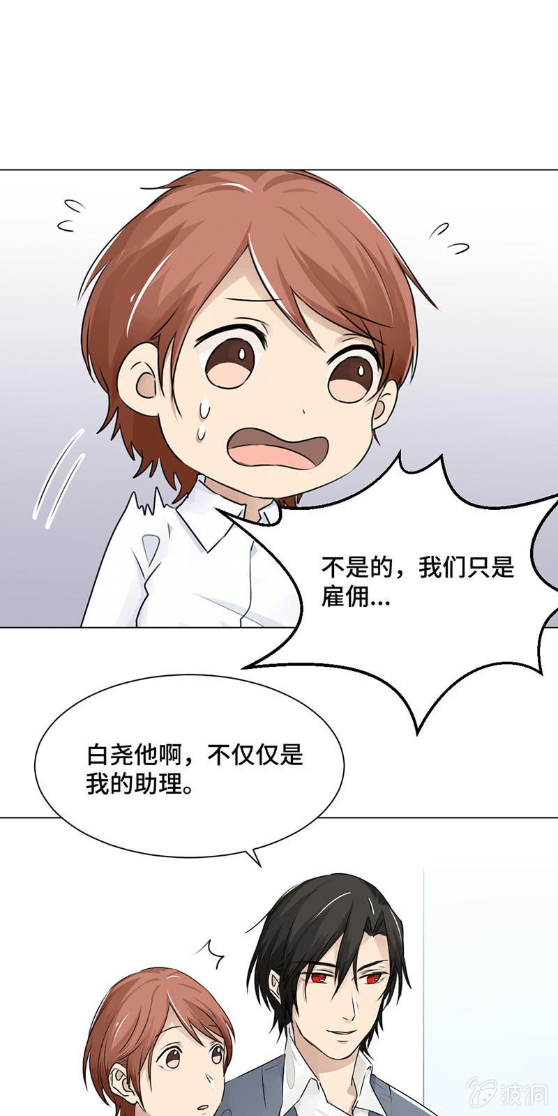 见家长-第33话