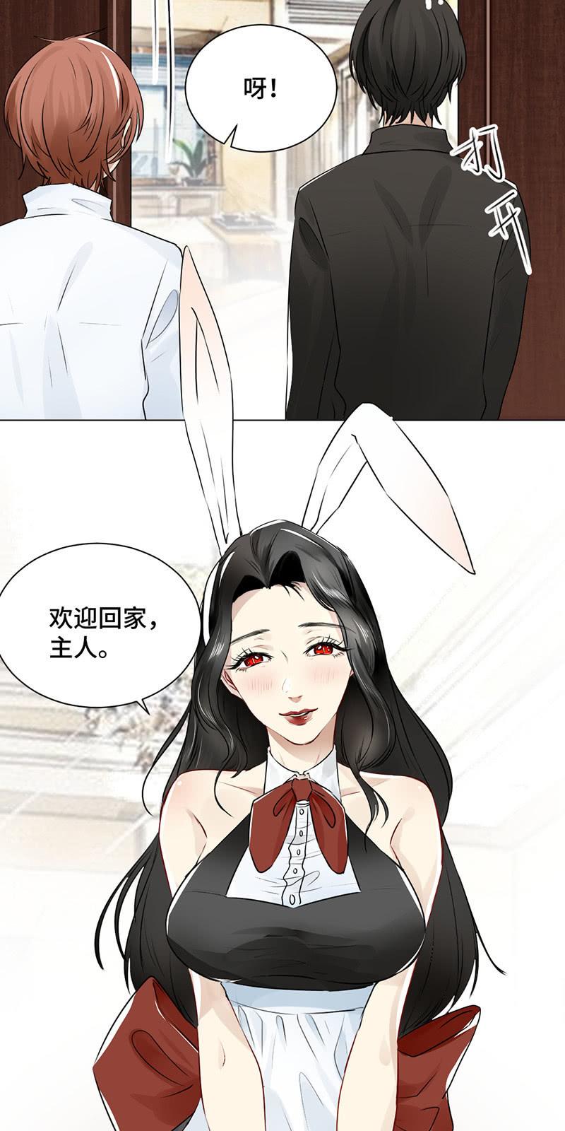 见家长-第33话