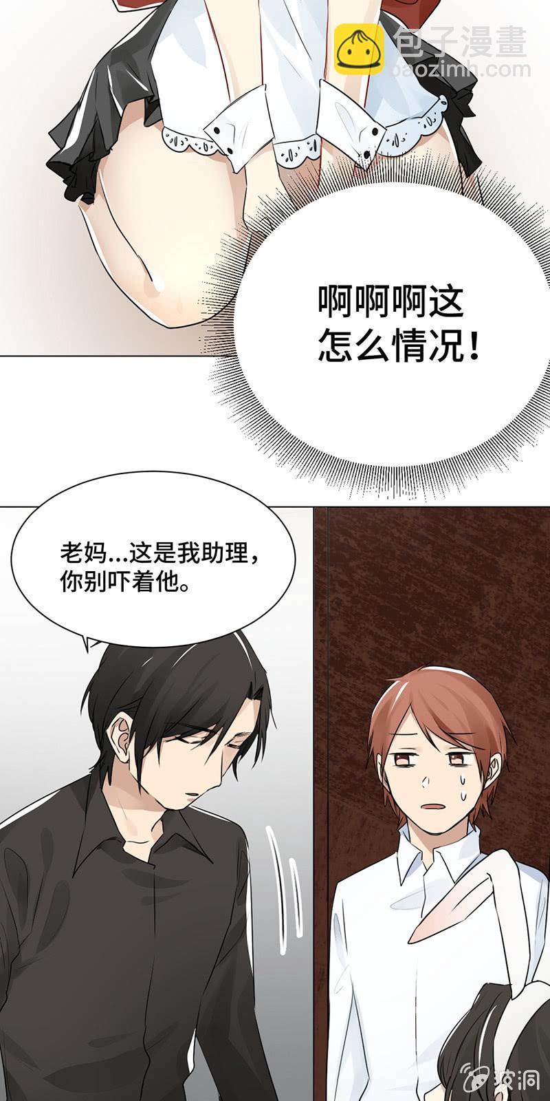见家长-第33话
