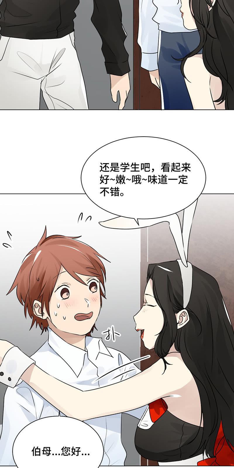 见家长-第33话