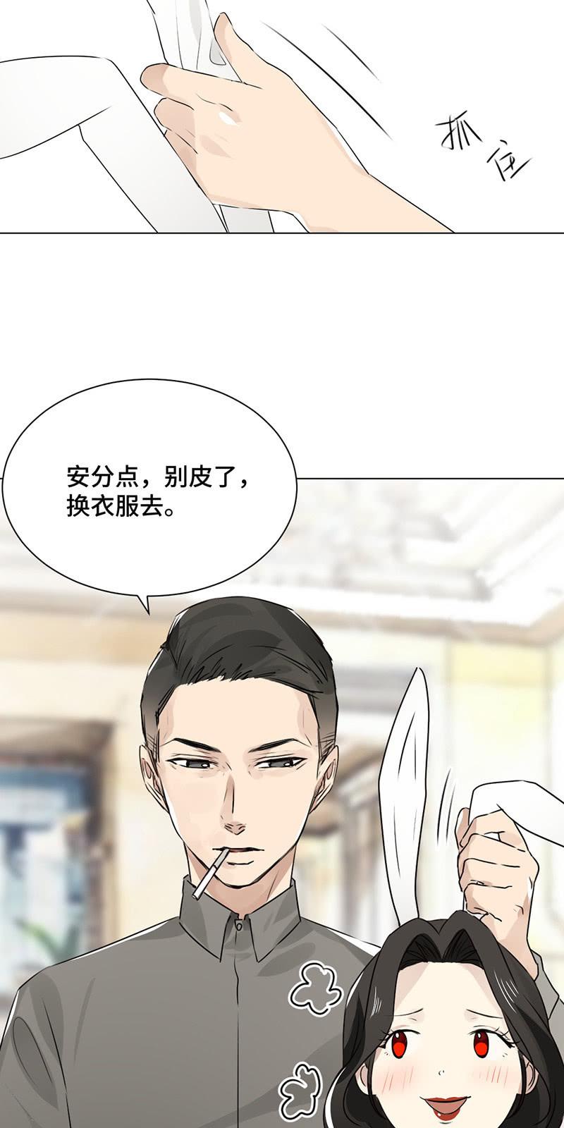 见家长-第33话