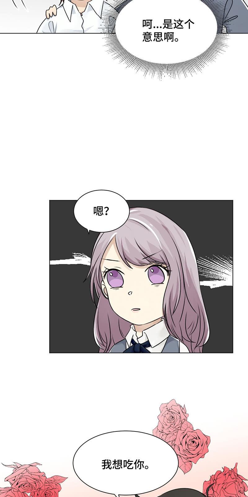 见家长-第33话