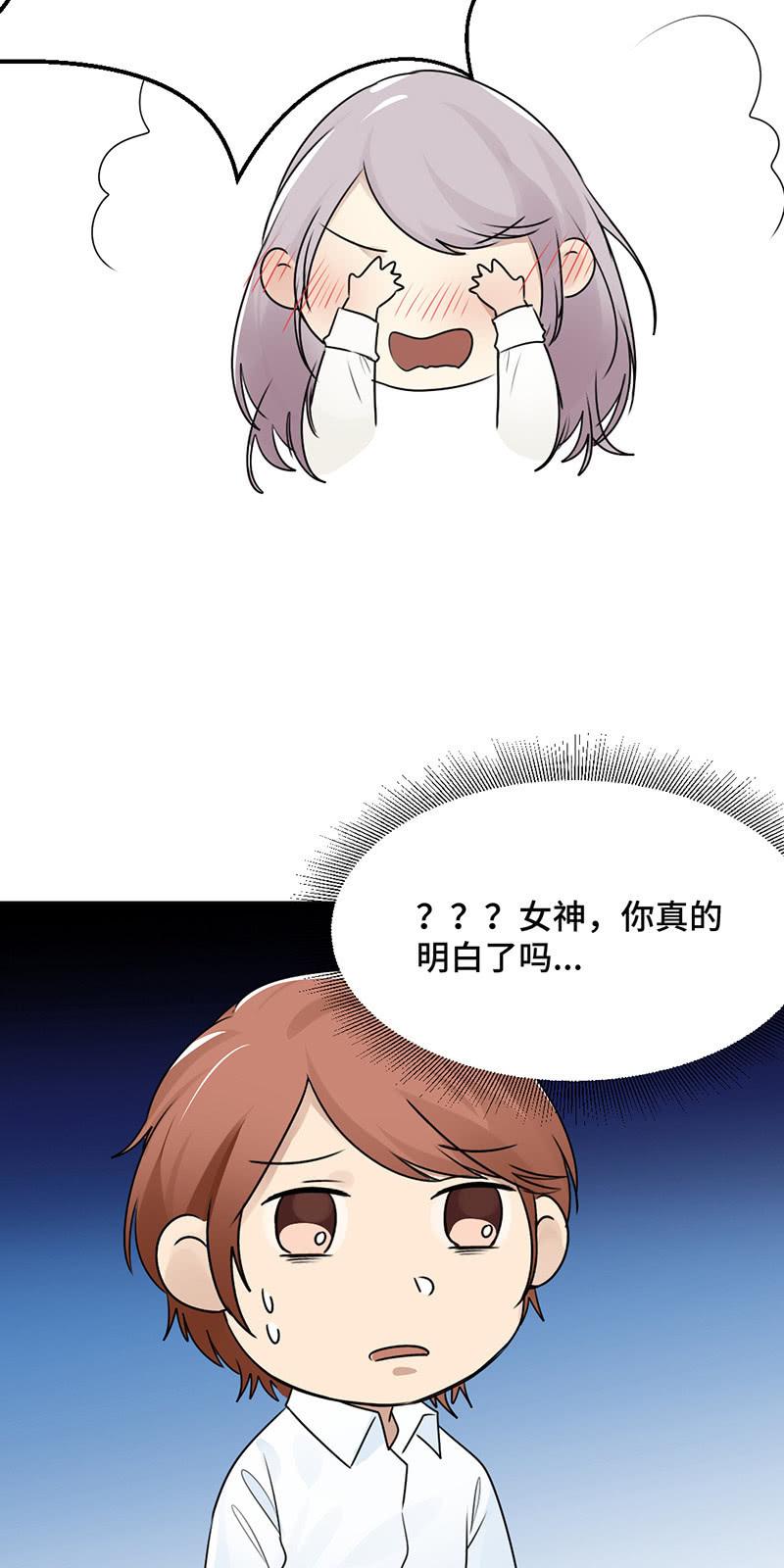 见家长-第33话