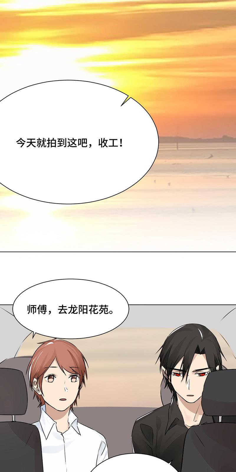 见家长-第33话