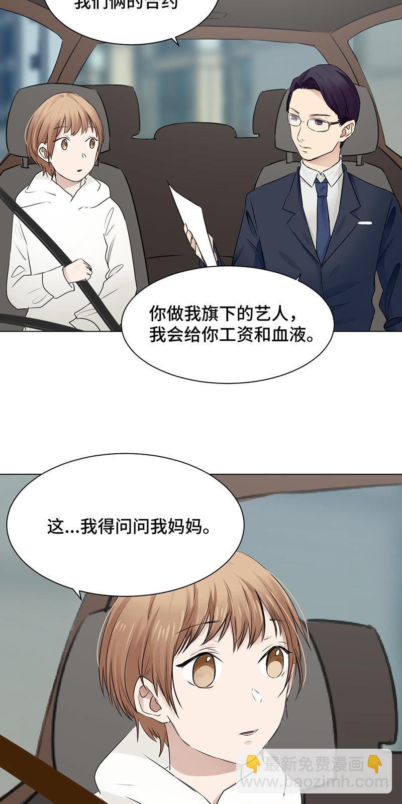 卖身契-第35话