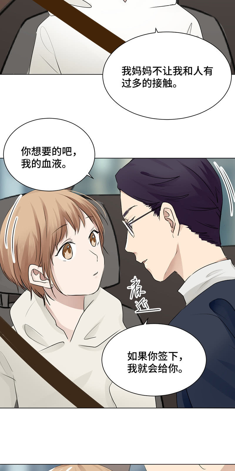 卖身契-第35话